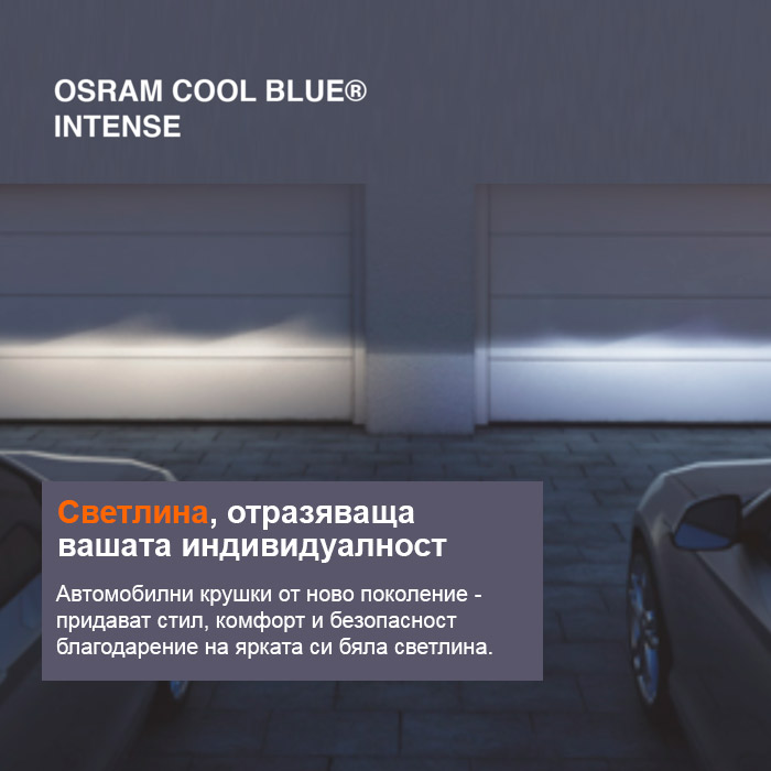 Car Bulbs H4 OSRAM COOL BLUE INTENSE - 2 pcs - XENON effect